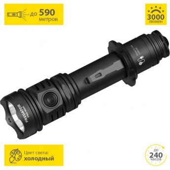 Фонарь ARMYTEK PREDATOR PRO MAX